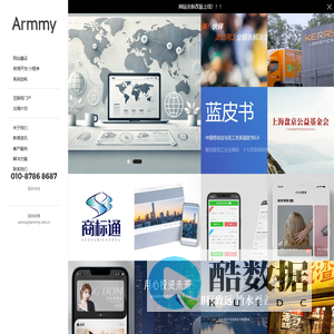 北京艾米创想科技有限公司