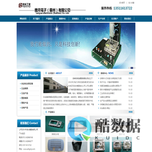 苏州鸿光精密模具科技有限公司