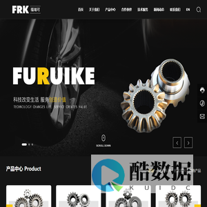 洛阳福瑞可汽车零部件有限公司——汽车零部件生产商