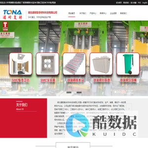 FRP玻璃钢光缆加强芯厂家|玻璃钢排水沟|SMC整体卫浴|SMC华夫板/筒|湖北通耐复合材料科技有限公司