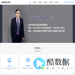 盐城刑事律师-盐城专业刑事律师咨询