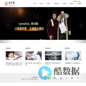 美多堡红酒（深圳）有限公司