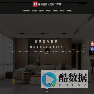 沈阳市首业家具有限公司