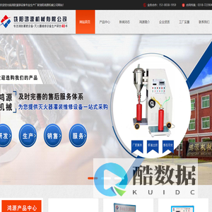 消防灌装设备|灭火器维修设备-优选饶阳鸿源机械