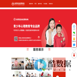 家易合心理教育 - 家易合心理教育