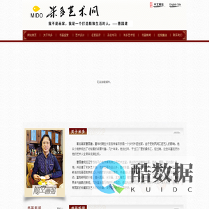 米多艺术网 曹国建艺术网