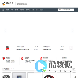 长春键坤联合科技发展有限公司