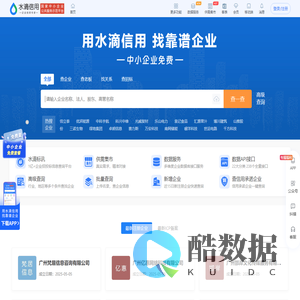 水滴信用