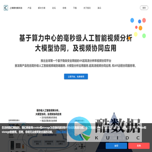 上海赛龙斯科技