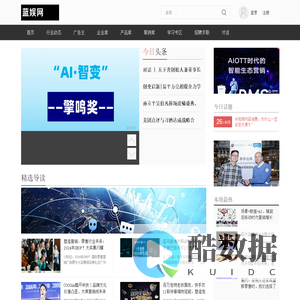 蓝娱网_营销价值传递平台