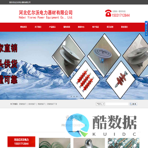 玻璃绝缘子,复合绝缘子,陶瓷绝缘子,玻璃绝缘子厂家-河北亿尔沃电力器材有限公司