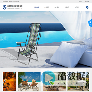 天津轩铄工贸有限公司