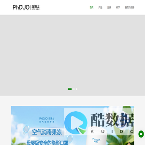 PhDUO双博士空气安全专家,行业标准制定者|空气消毒杀菌除甲醛