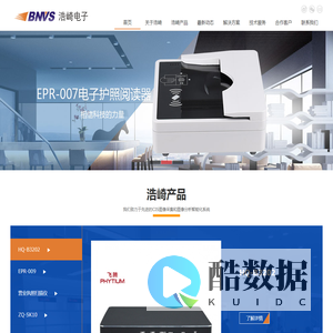 广州浩崎电子科技有限公司-CIS图像采集和图像分析智能化系统的高科技企