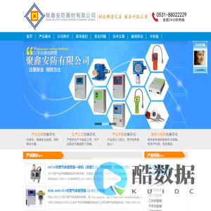 煤气报警器,无线气体报警器,一氧化碳报警器,氨气报警器,氧气报警器,二氧化硫报警器,氢气报警器