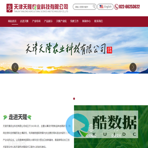 天隆农业_天津天隆农业科技有限公司