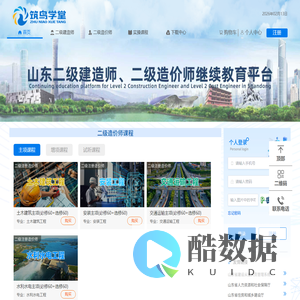 山东省继续教育平台（一砖一瓦）