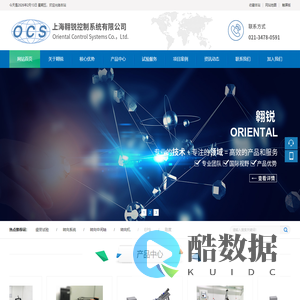 上海翱锐控制系统有限公司