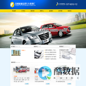 苏州相城区汽车修理丨苏州汽车修理-选择苏州相城经济开发区富澄汽车修理厂