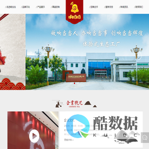 河南响当当食品有限公司