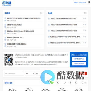 投资者关系小程序