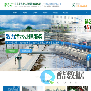 污水处理设备厂家