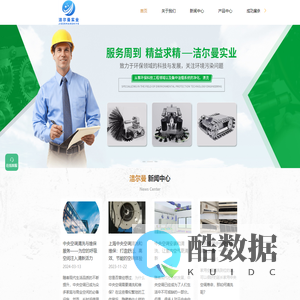 中央空调安装清洗/维护保养