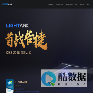 Lightank官网
