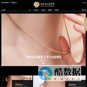 深圳市金丝也珠宝首饰有限公司