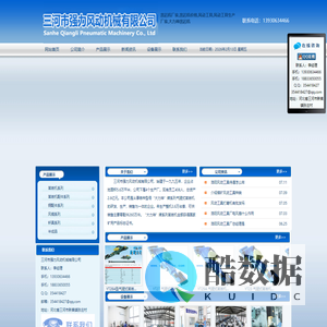 凿岩机厂家_凿岩机价格_风动工具_风动工具生产厂家_大力神凿岩机_三河市强力风动机械有限公司