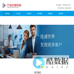 宁海点速网络