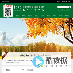 学生创新创业与就业指导处