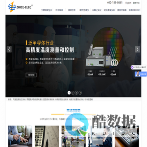 合肥智测电子致力于高精度温度测量 计量校验 传感器技术，研发生产精度测温仪、温度传感器、温度校准标准设备等