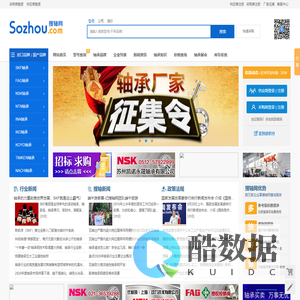 搜轴网_轴承行业智能交易B2B平台,进口轴承型号查询快全轴承网