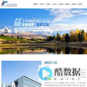 徐州水处理研究所