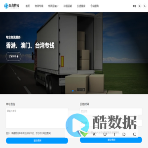 南通物流公司_南通货运公司-磊鑫