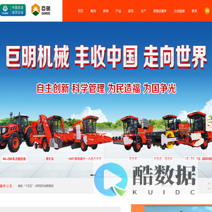 山东巨明机械有限公司