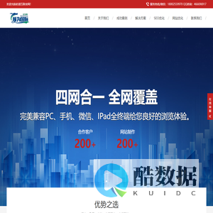 深圳网站优化公司