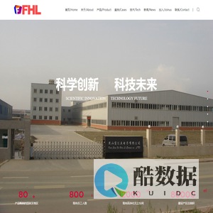 昆山富汇立电子有限公司