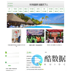 科学健康网