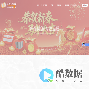 桐乡市小老板特种塑料制品有限公司 - 专注环保材料30余年 | MBBR填料丨塑钢板桩丨PVC改性料