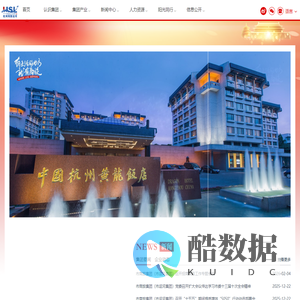 杭州市商贸旅游集团有限公司