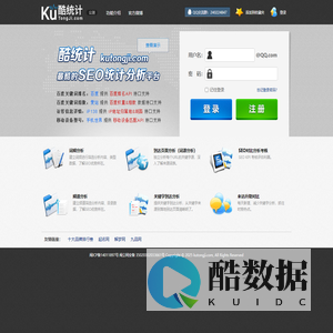 SEO统计