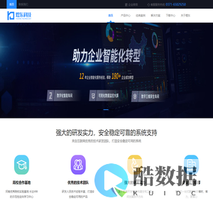 河南煜东信息科技有限公司