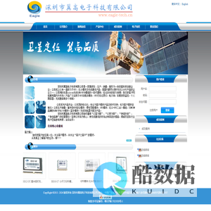 首页--深圳市翼高电子科技有限公司