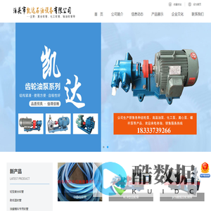 复合软管,船用软管,泊头齿轮油泵,化工软管,输油软管_泊头市凯达石油设备有限公司