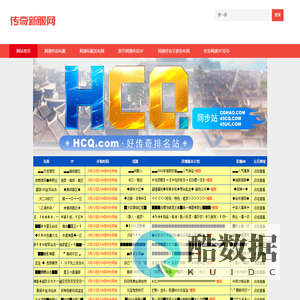 新开网通传奇SF888,网通合击传奇,网通传奇私服,传奇手游发布网