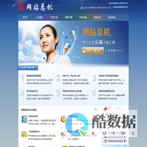 网站总机-400电话转分机|400转分机|400电话分小号|新型网站盈利模式|关键词监测-北京美优美服技术服务有限公司