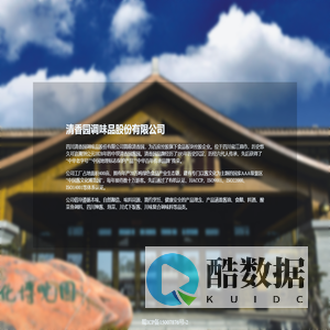 清香园食品 QxyFoods