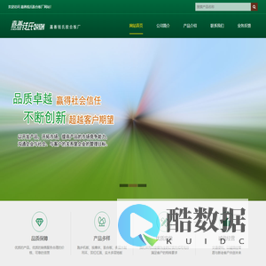 嘉善钱氏胶合板厂